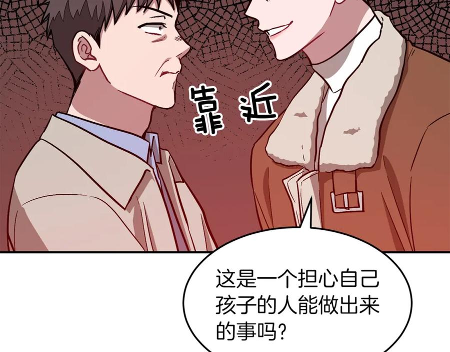 《重生后我被大佬宠上顶流》第36话 脱胎换骨 第47页