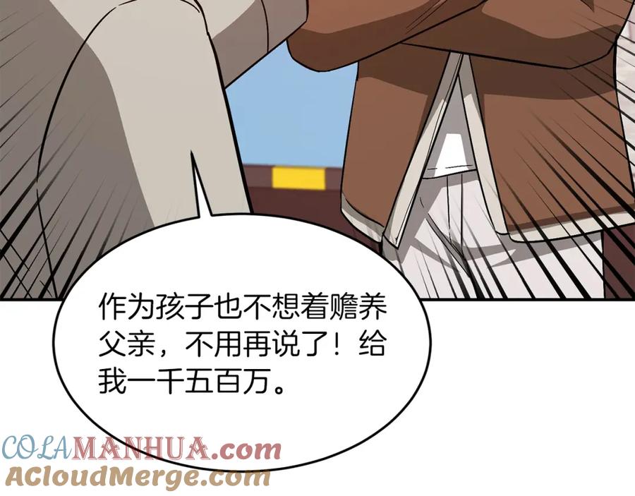 《重生后我被大佬宠上顶流》第36话 脱胎换骨 第53页