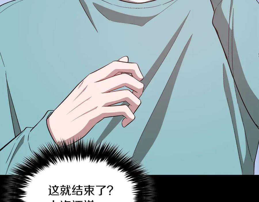 《重生后我被大佬宠上顶流》第37话 特别想你 第67页