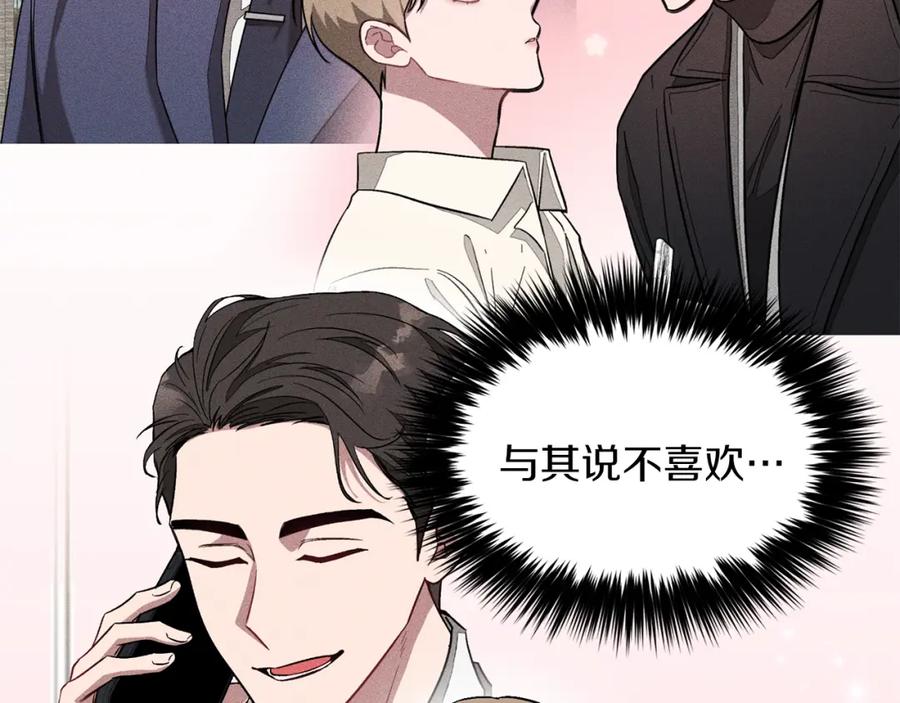 《重生后我被大佬宠上顶流》第37话 特别想你 第199页