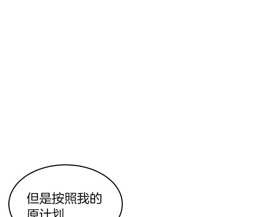 《重生后我被大佬宠上顶流》第37话 特别想你 第184页