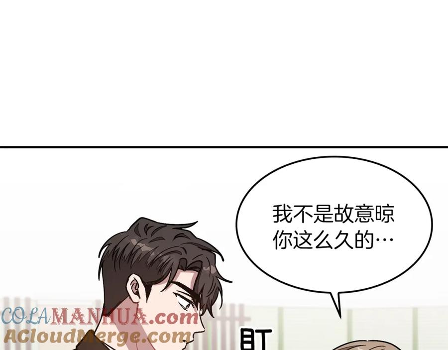 《重生后我被大佬宠上顶流》第37话 特别想你 第137页