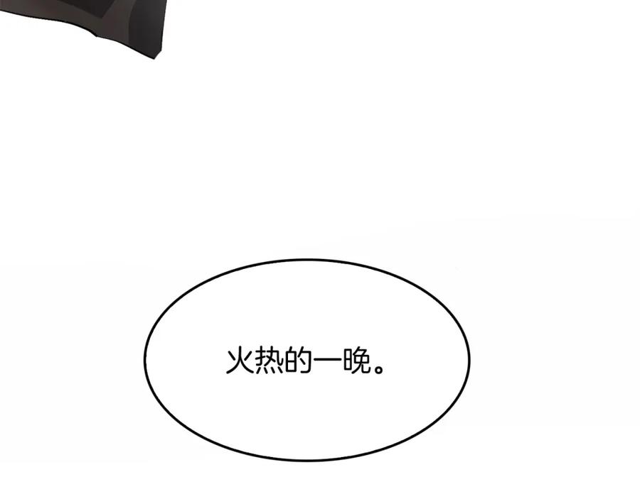《重生后我被大佬宠上顶流》第37话 特别想你 第191页