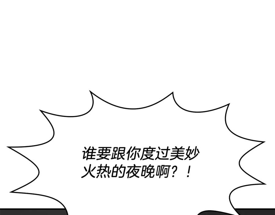 《重生后我被大佬宠上顶流》第37话 特别想你 第192页
