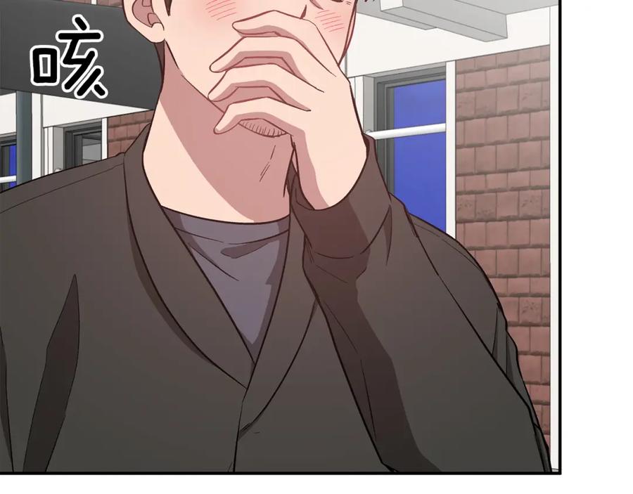 《重生后我被大佬宠上顶流》第37话 特别想你 第84页