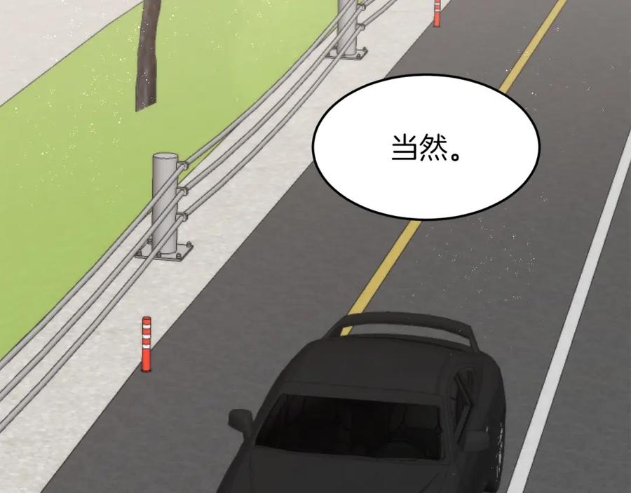 《重生后我被大佬宠上顶流》第37话 特别想你 第155页