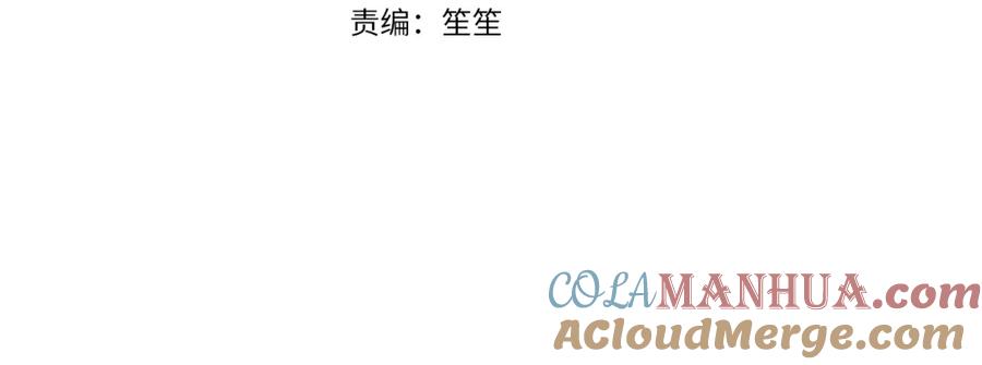 《重生后我被大佬宠上顶流》第37话 特别想你 第45页