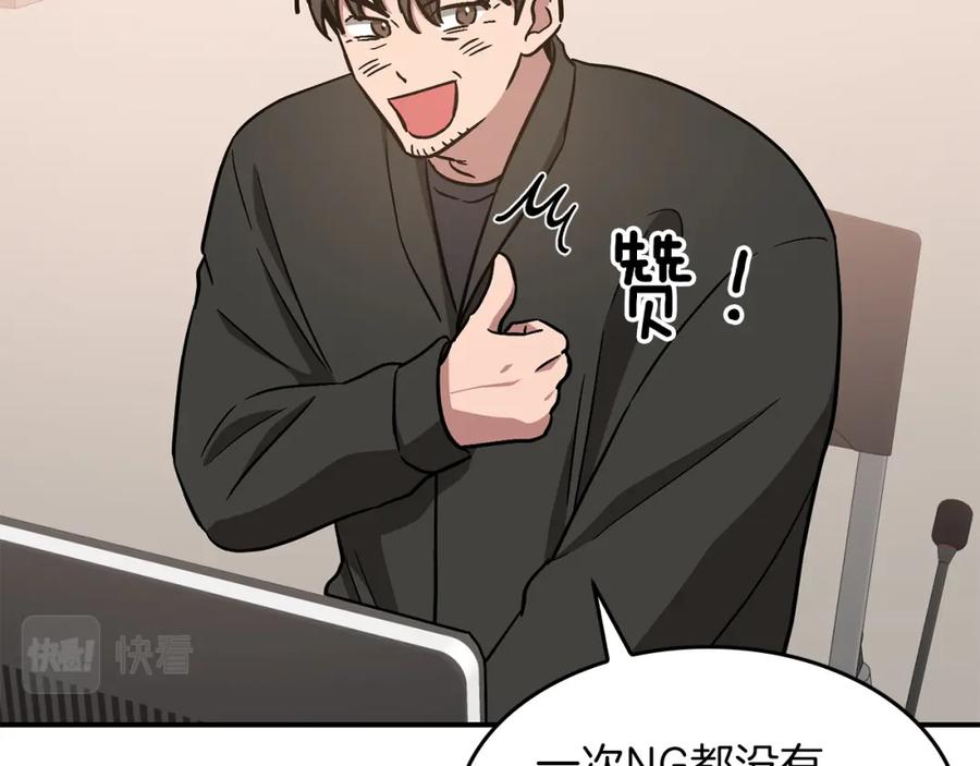 《重生后我被大佬宠上顶流》第37话 特别想你 第20页