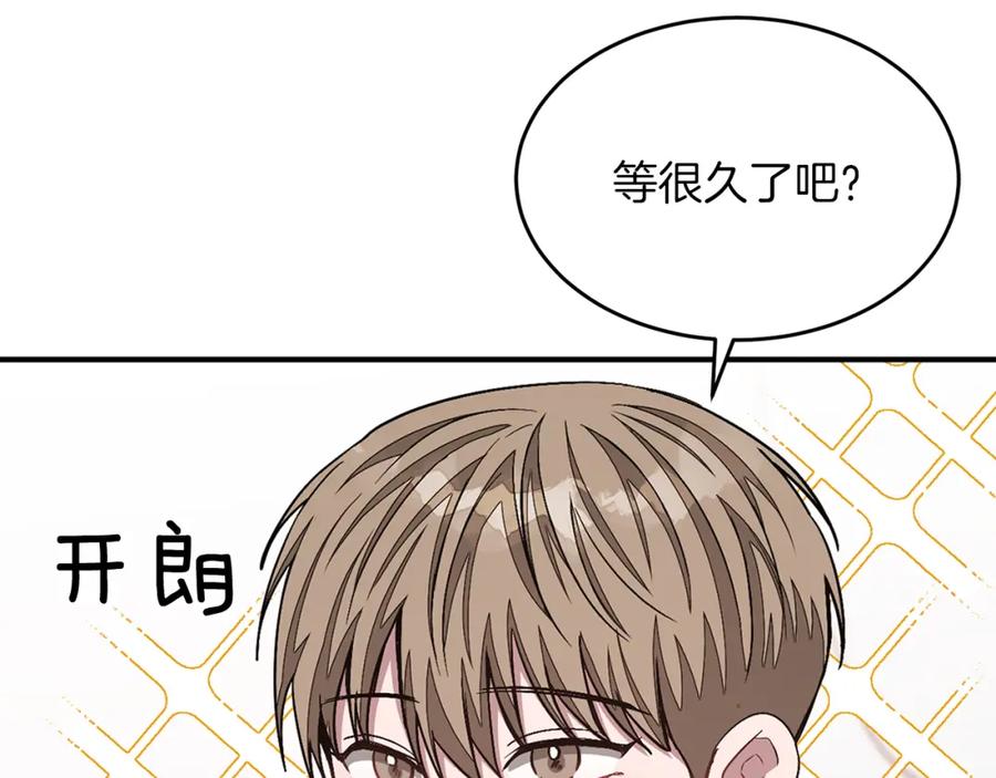 《重生后我被大佬宠上顶流》第37话 特别想你 第135页