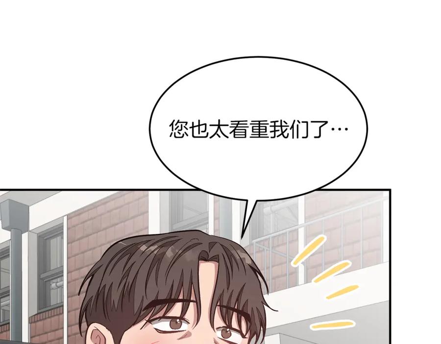 《重生后我被大佬宠上顶流》第37话 特别想你 第83页