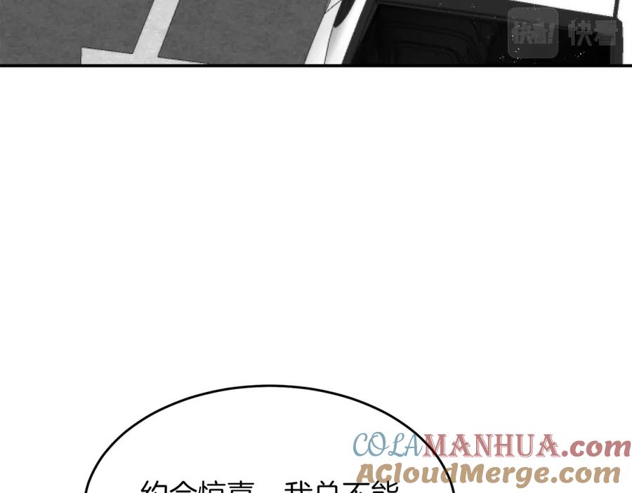《重生后我被大佬宠上顶流》第37话 特别想你 第157页