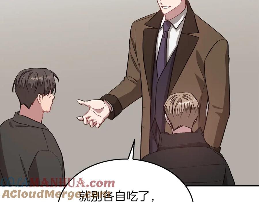 《重生后我被大佬宠上顶流》第37话 特别想你 第81页