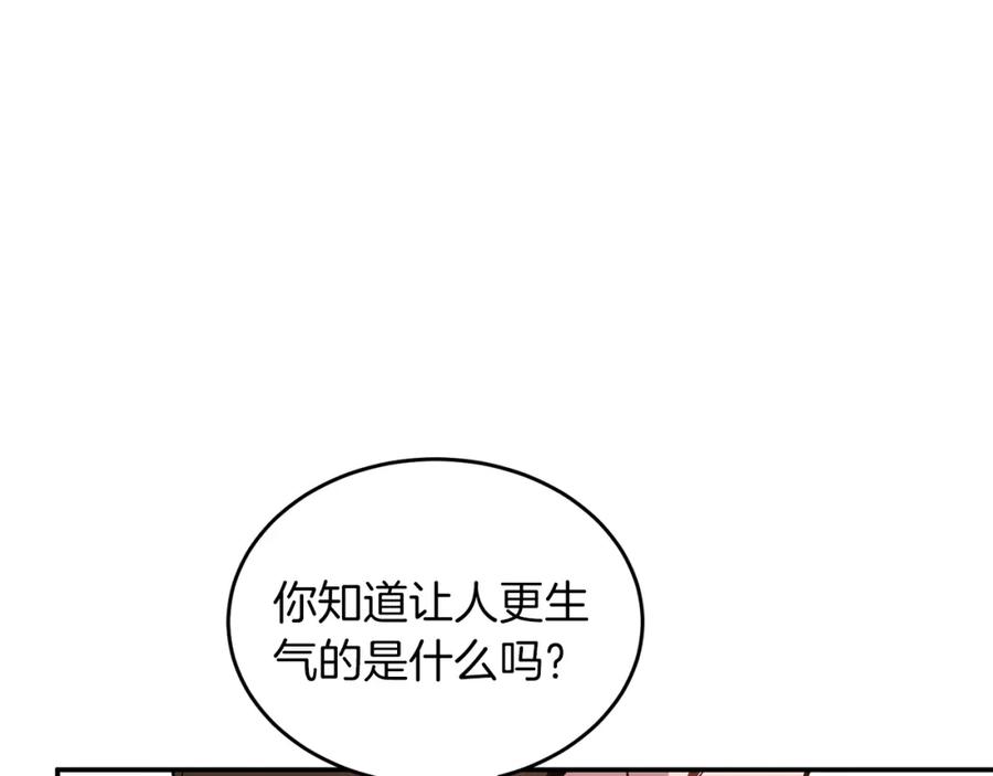 《重生后我被大佬宠上顶流》第37话 特别想你 第116页