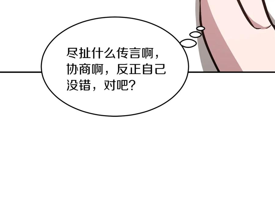 《重生后我被大佬宠上顶流》第37话 特别想你 第112页
