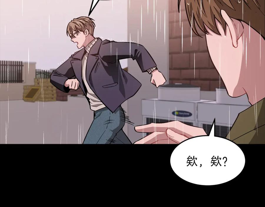 《重生后我被大佬宠上顶流》第37话 特别想你 第6页