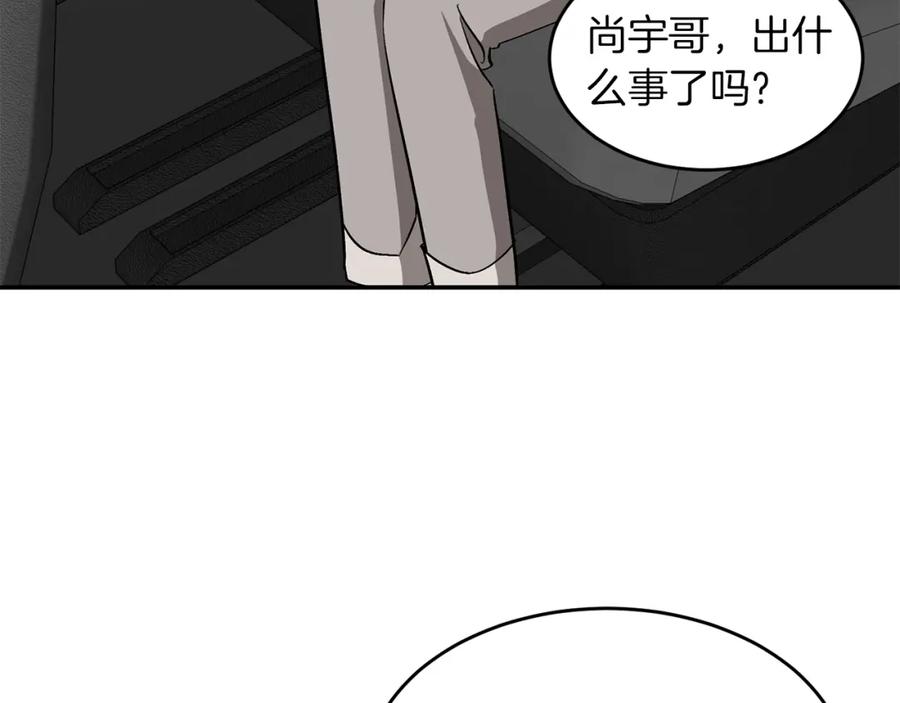 《重生后我被大佬宠上顶流》第37话 特别想你 第107页