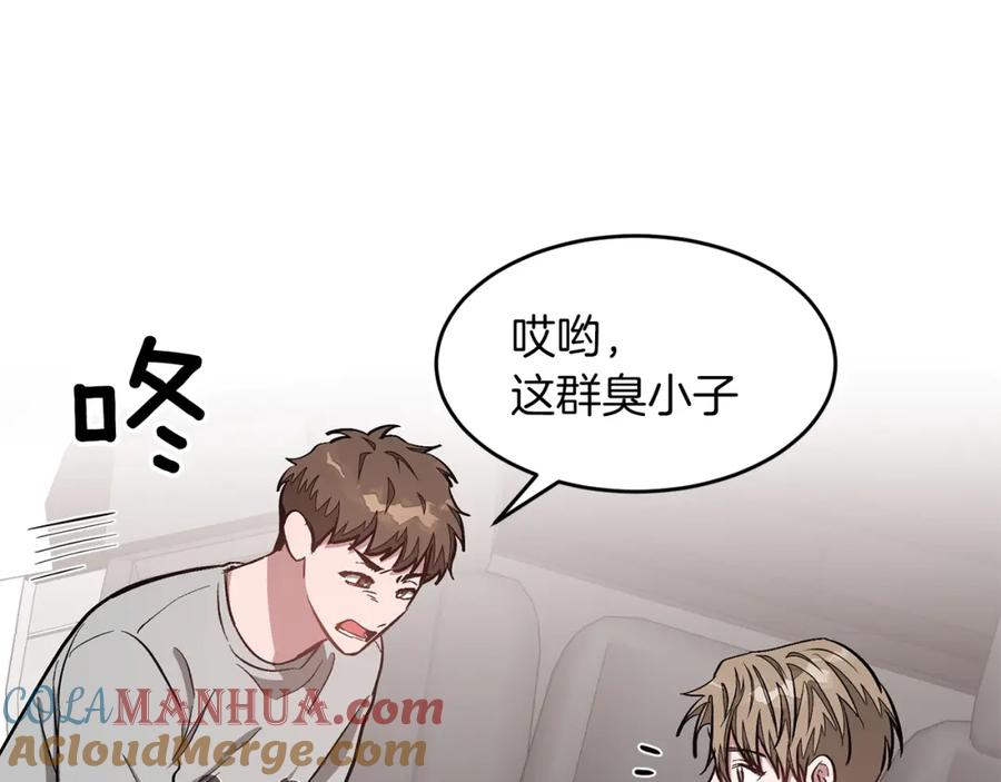 《重生后我被大佬宠上顶流》第37话 特别想你 第105页