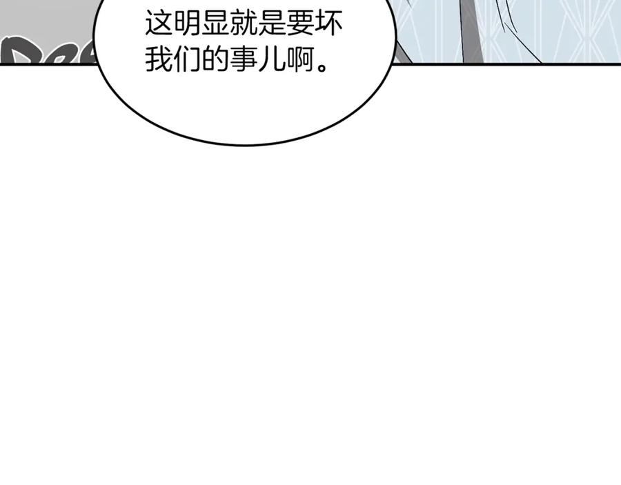 《重生后我被大佬宠上顶流》第37话 特别想你 第124页