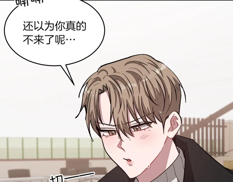 《重生后我被大佬宠上顶流》第37话 特别想你 第74页