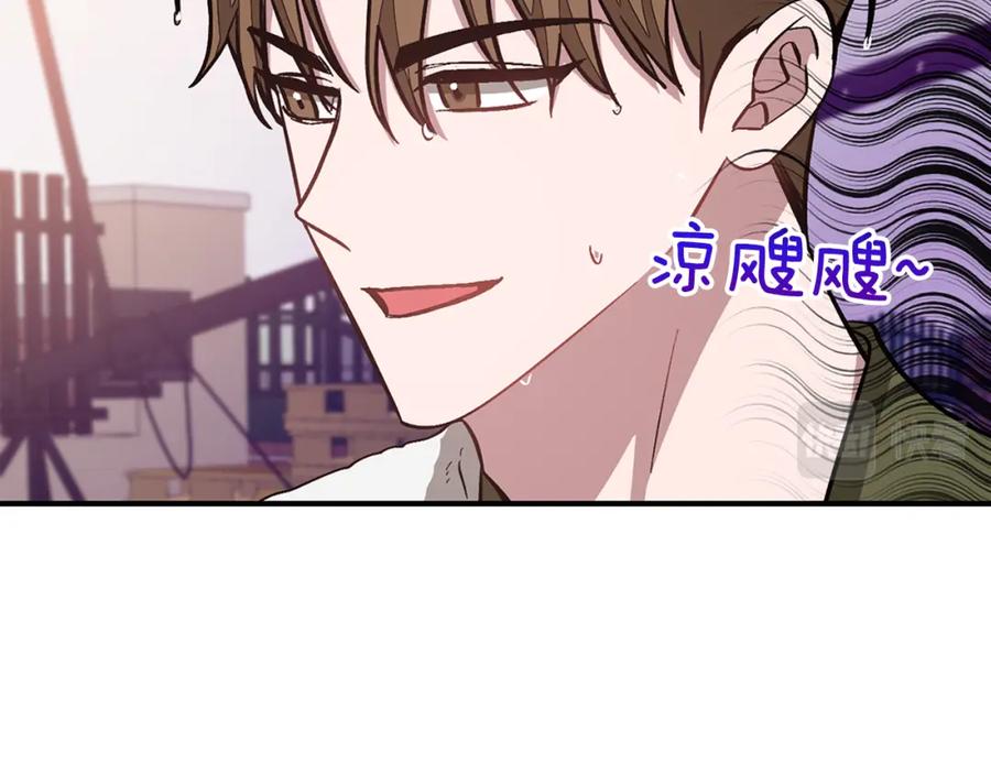 《重生后我被大佬宠上顶流》第37话 特别想你 第38页