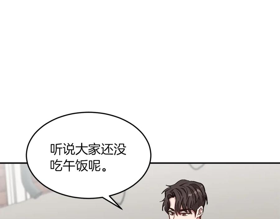 《重生后我被大佬宠上顶流》第37话 特别想你 第80页