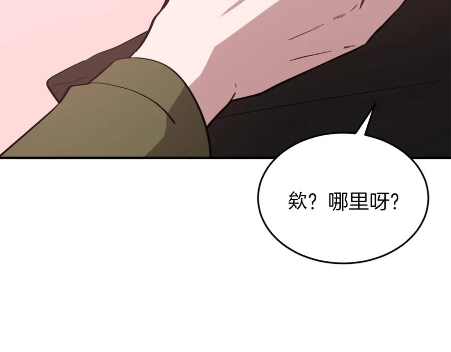 《重生后我被大佬宠上顶流》第37话 特别想你 第36页