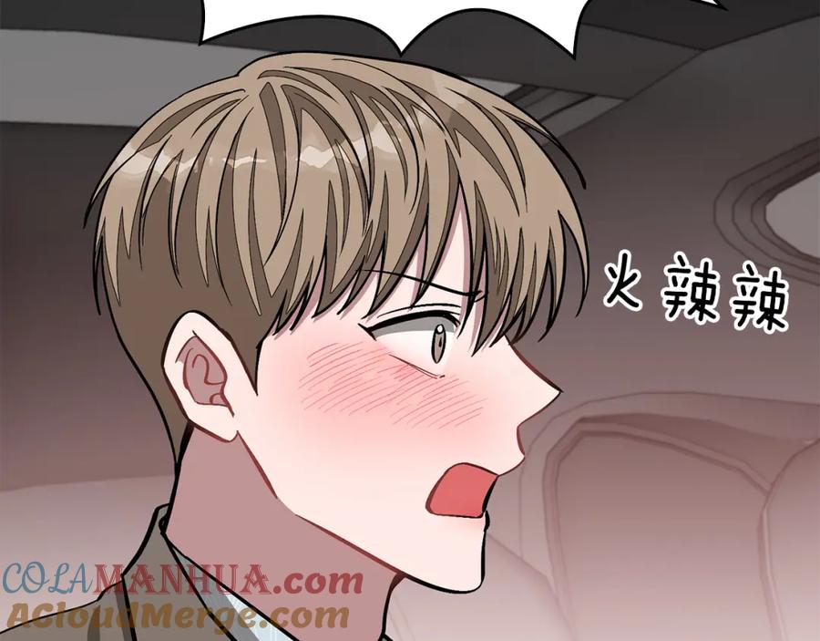 《重生后我被大佬宠上顶流》第37话 特别想你 第193页