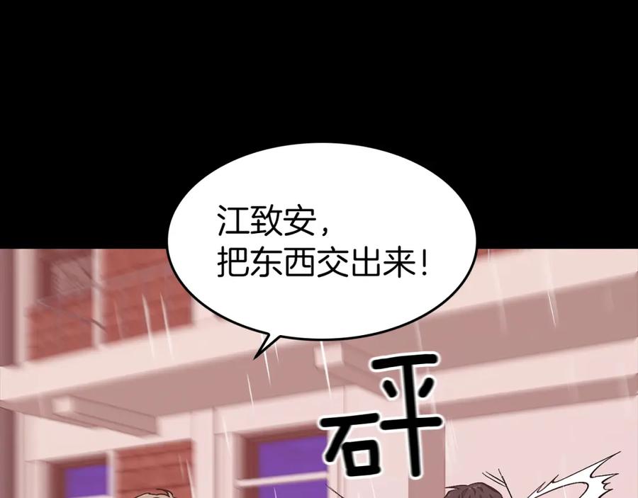 《重生后我被大佬宠上顶流》第37话 特别想你 第7页