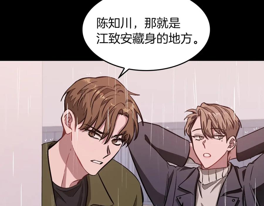 《重生后我被大佬宠上顶流》第37话 特别想你 第3页