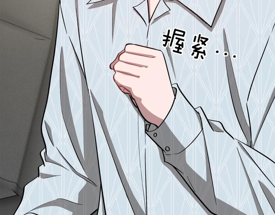 《重生后我被大佬宠上顶流》第37话 特别想你 第127页