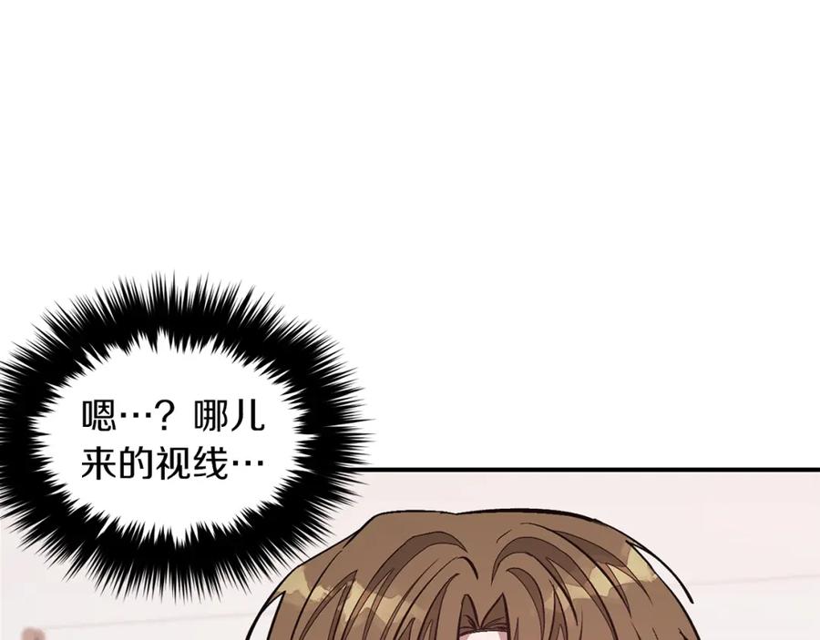 《重生后我被大佬宠上顶流》第37话 特别想你 第39页