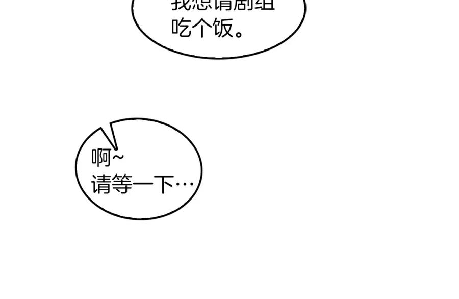 《重生后我被大佬宠上顶流》第37话 特别想你 第104页