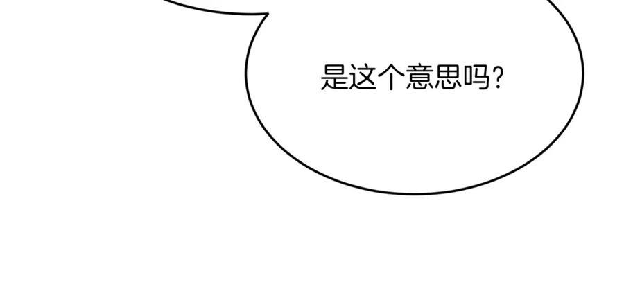 《重生后我被大佬宠上顶流》第37话 特别想你 第178页