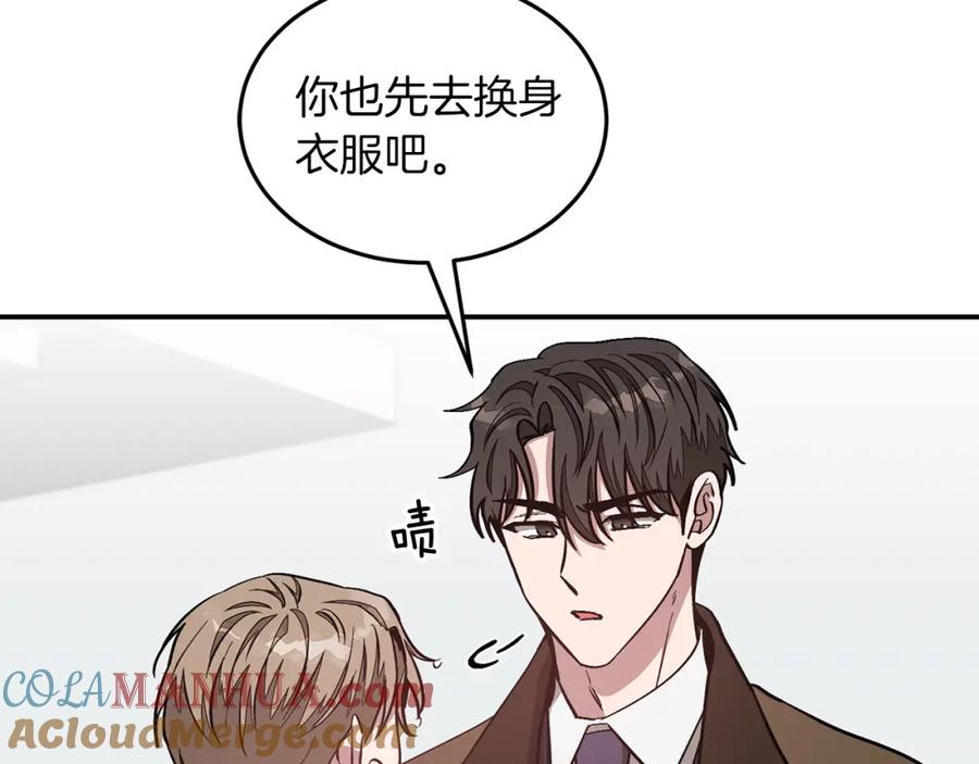 《重生后我被大佬宠上顶流》第37话 特别想你 第93页
