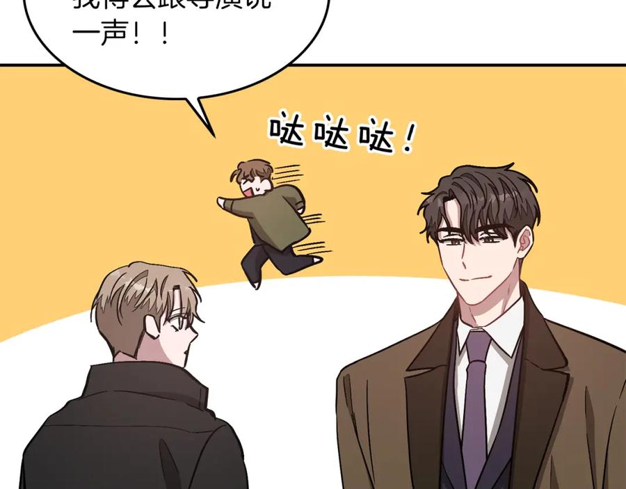 《重生后我被大佬宠上顶流》第37话 特别想你 第58页
