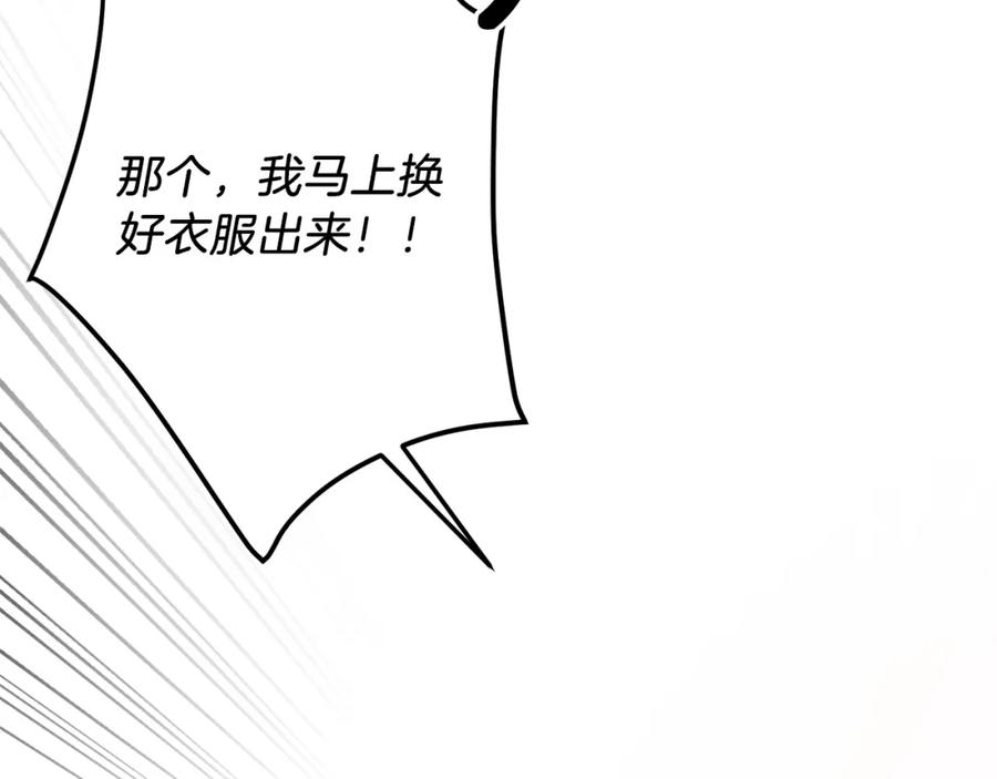 《重生后我被大佬宠上顶流》第37话 特别想你 第98页
