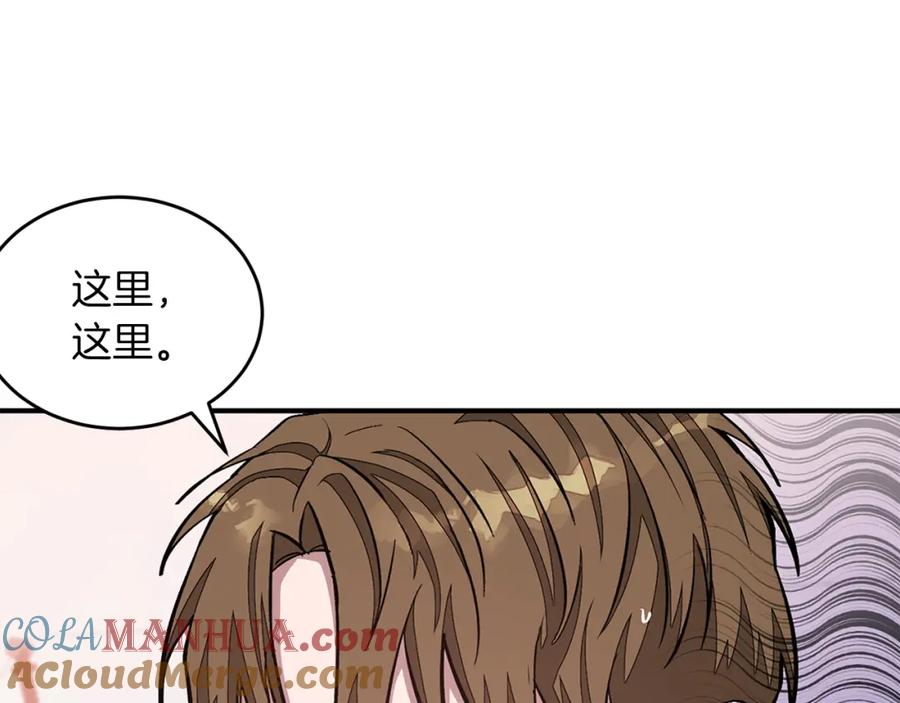 《重生后我被大佬宠上顶流》第37话 特别想你 第37页