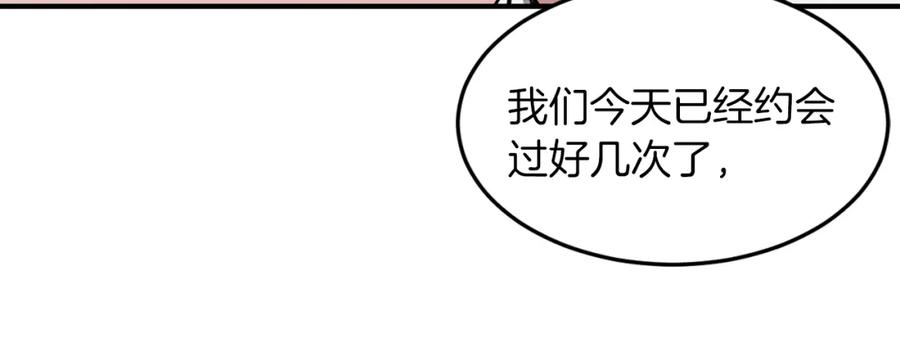 《重生后我被大佬宠上顶流》第37话 特别想你 第186页