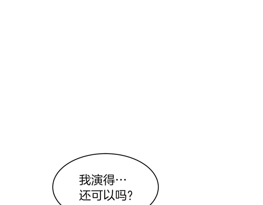 《重生后我被大佬宠上顶流》第37话 特别想你 第16页