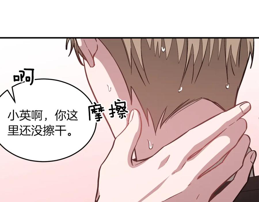 《重生后我被大佬宠上顶流》第37话 特别想你 第35页