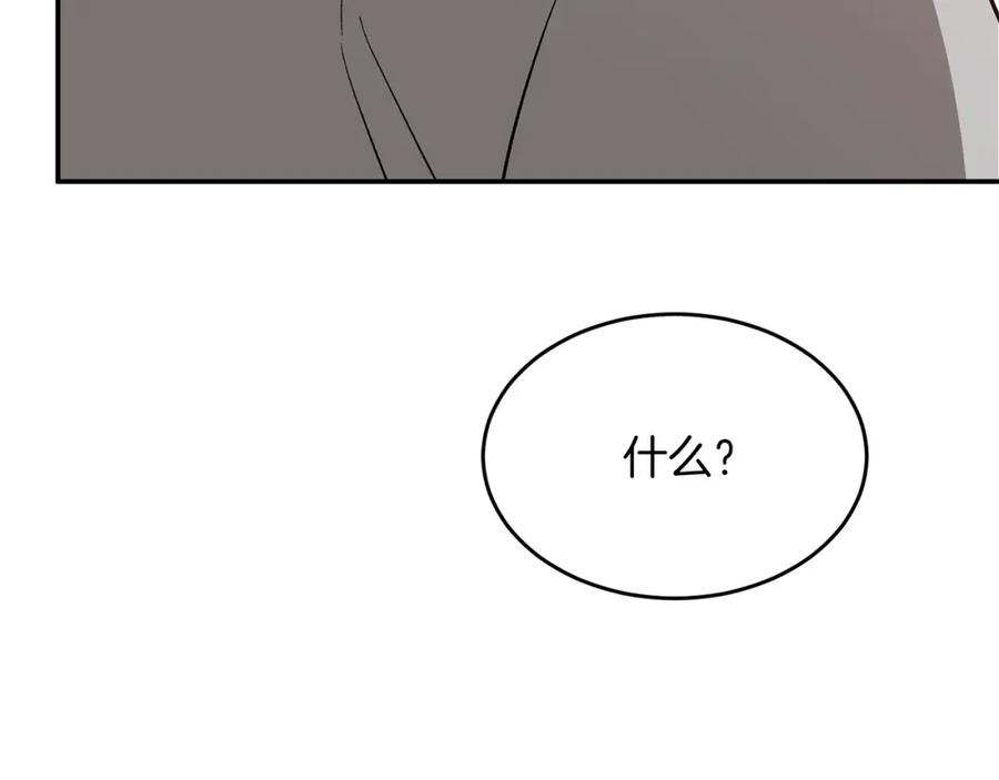 《重生后我被大佬宠上顶流》第37话 特别想你 第118页