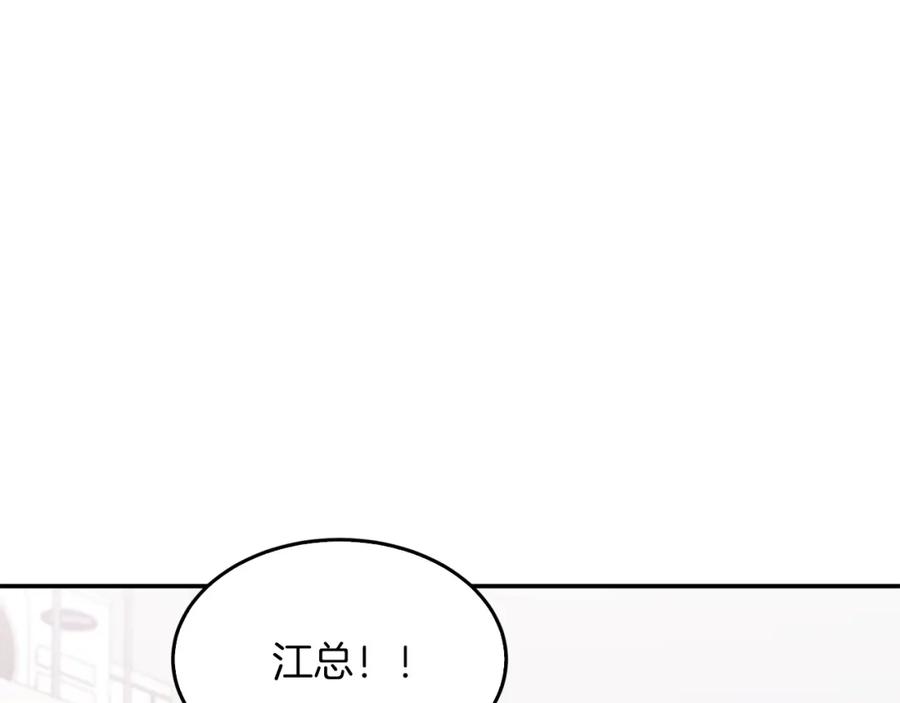 《重生后我被大佬宠上顶流》第37话 特别想你 第51页