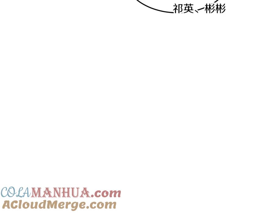 《重生后我被大佬宠上顶流》第37话 特别想你 第25页