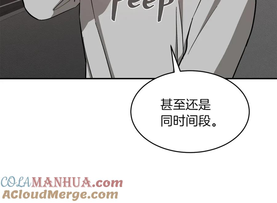 《重生后我被大佬宠上顶流》第37话 特别想你 第121页