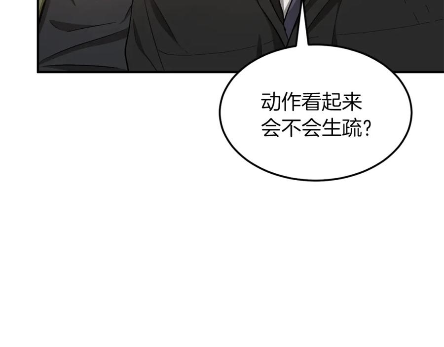 《重生后我被大佬宠上顶流》第37话 特别想你 第18页