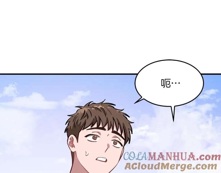 《重生后我被大佬宠上顶流》第37话 特别想你 第149页