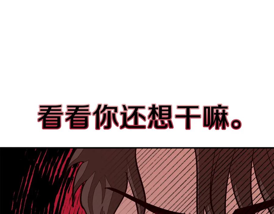 《重生后我被大佬宠上顶流》第37话 特别想你 第46页