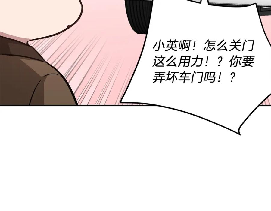 《重生后我被大佬宠上顶流》第37话 特别想你 第100页