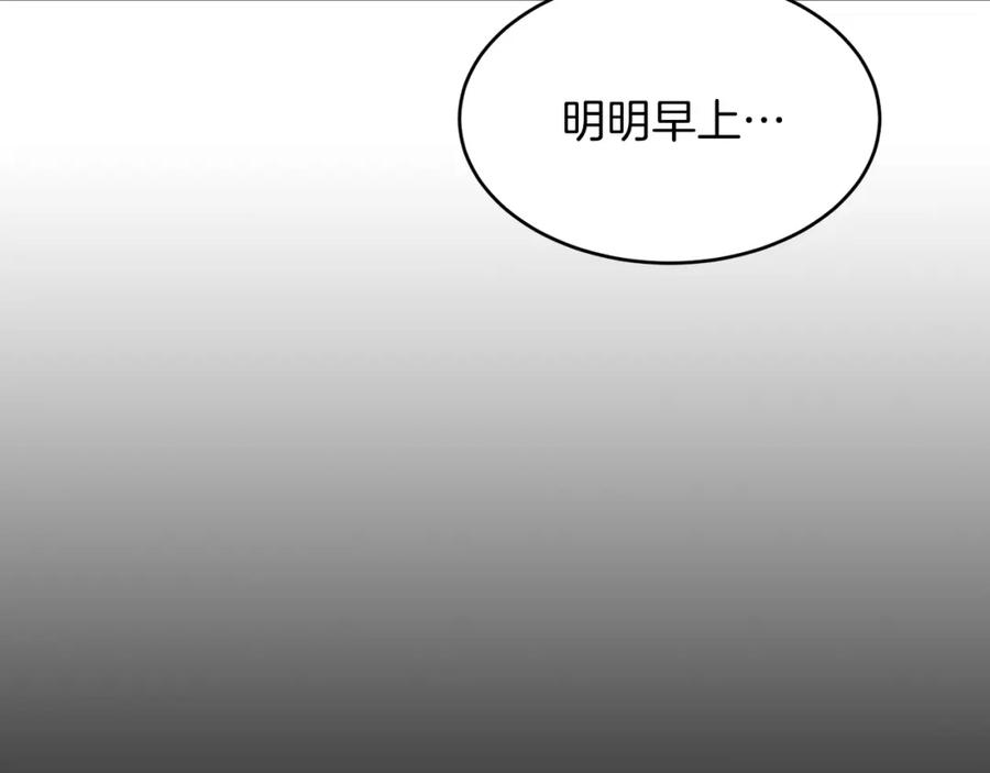 《重生后我被大佬宠上顶流》第37话 特别想你 第62页