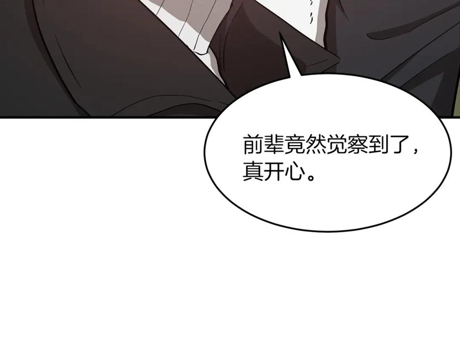 《重生后我被大佬宠上顶流》第37话 特别想你 第30页